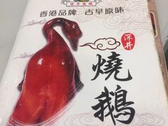 -深井陈记烧鹅酒家(新填地街店)