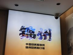 -新口福烧烤(凌河夜市店)