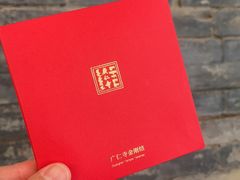 -西安市广仁寺