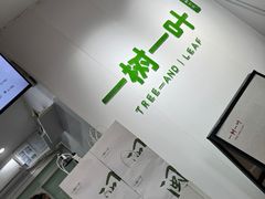 -一树一叶·福建茶档(石鼓路店)