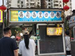 -海大南门夜市(海富街店)