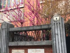 -上海鲁迅故居