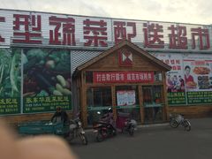 -三旗百汇商品城