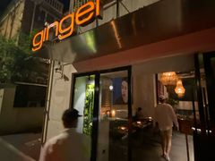 门面-Ginger(兴国路店)