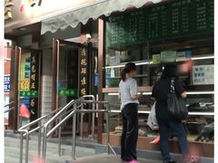 门面-老回回饺子馆(海洋馆店)