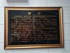 -志亮灌汤蒸饺·清真(庙后街店)