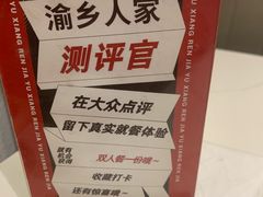 -渝乡人家(和平里店)