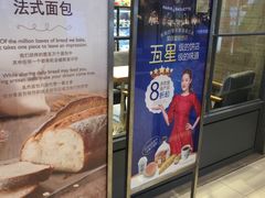 -巴黎贝甜(右安门店)