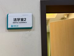 -团圆口腔·种植中心(锦江院区)