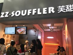 门面-狐狸和向日葵(北京路店)