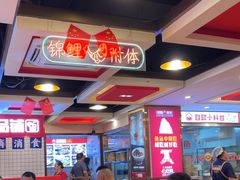 -沈姐万州烤鱼(沙坪坝七中店)