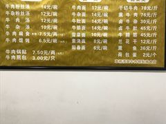 菜单-草桥清真牛肉锅贴扁食店