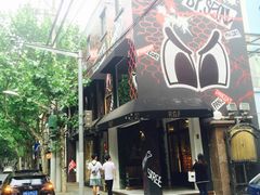 -RGF(巨鹿路店)