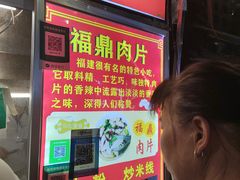 -海大南门夜市(海富街店)