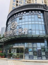 -正璞医疗美容·皮肤修复·微整注射