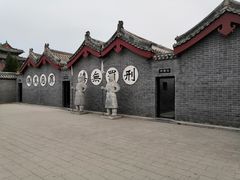 -开封府