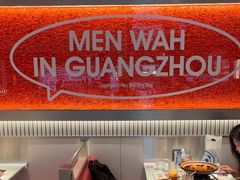 -敏华冰厅(天河城店)