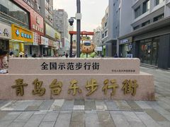 -利群商厦(台东店)