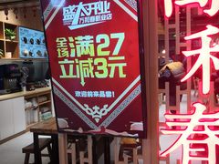 -万和春排骨砂锅米饭(新业广场店)