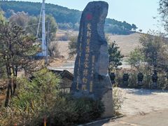 -爱新觉罗皇家博物院