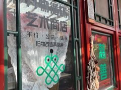 -100家灵感仓库·DIY团建(什刹海店)