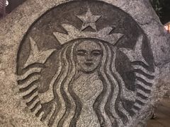 -星巴克(福州三坊七巷店)