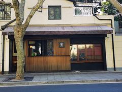 -RUMORS COFFEE ROASTERY鲁马滋咖啡(湖南路店)