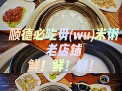 -大良毋米粥(锦龙路总店)