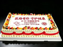 -洛雅艾思·生日蛋糕商务茶歇甜品台(北京店)