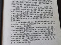 -天祥斋老北京八大碗烧烤家常菜(田村店)