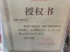 -首炸里脊肉(汉神购物广场店)
