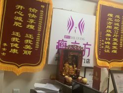 -瘦立方身材管理中心