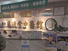 -通透堂中医·精准推拿(旗舰店)