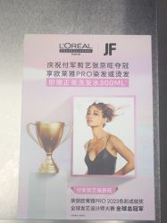 -付军剪艺JF ProSalon
