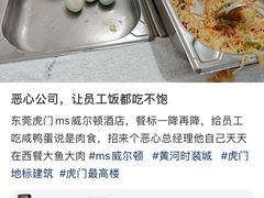 -虎门美思威尔顿酒店(海之光自助餐)