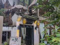 -终南山丹青茶宿