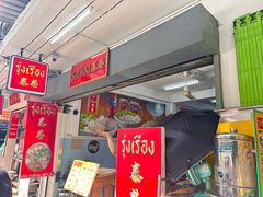-榮泰米粉湯(Left Shop)