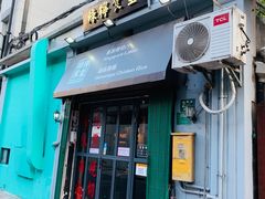 门面-绿柠食堂(北外滩店)