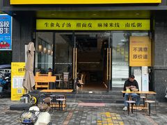 -宋益驴蹄子面肉夹馍(辛家庙店)