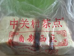-中关村茶点