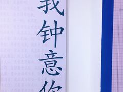 -星空失恋博物馆(北京路旗舰店)
