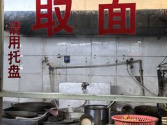 -易记皮肚面(明瓦廊店)