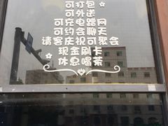 门面-老妈疙瘩汤·平价海鲜专门店·老威海菜(渔港路店)