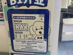 -全心全意动物诊疗中心医院(北苑店)