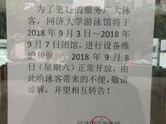 -同济大学四平路校区游泳馆