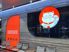 -佬肥猫(国华广场店)