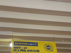 -BIGOFFS 超级折扣(仁恒伊势丹店)