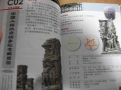 -中国人民抗日战争纪念馆