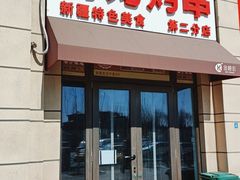 门面-阿龙烤串