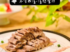 原味雪花牛肉-木守西溪溪隐餐厅